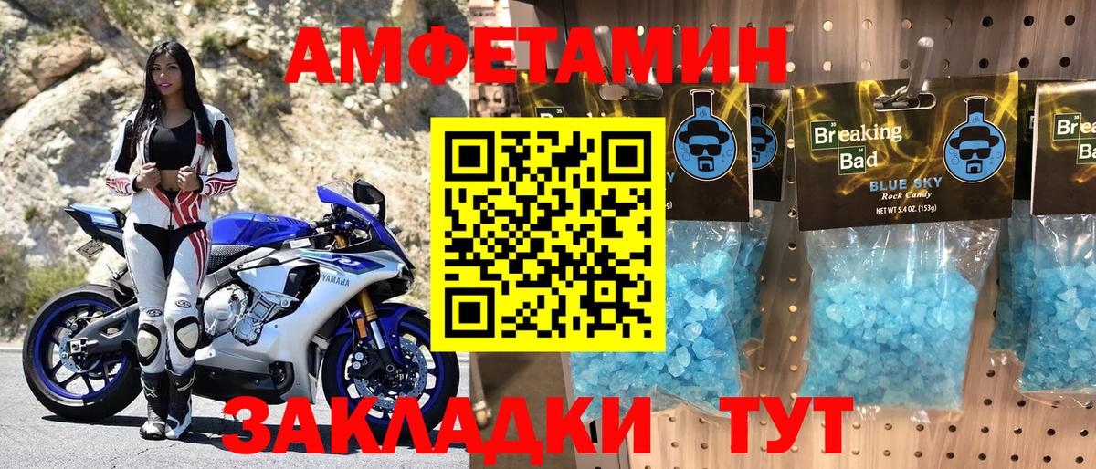Шали  Amphetamine 97%  Вход с VPN 