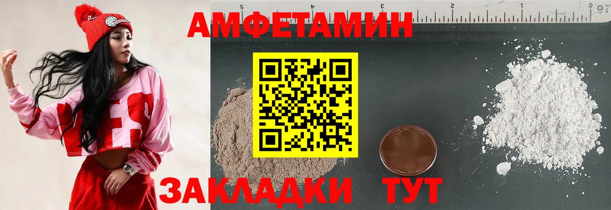 АМФЕТАМИН VHQ Шали