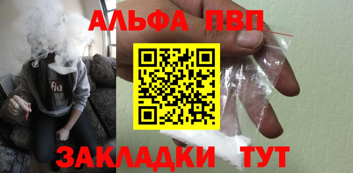 Alfa_PVP СК  Alfa_PVP СК КРИС  A-PVP СК  Вход с VPN  Шали 