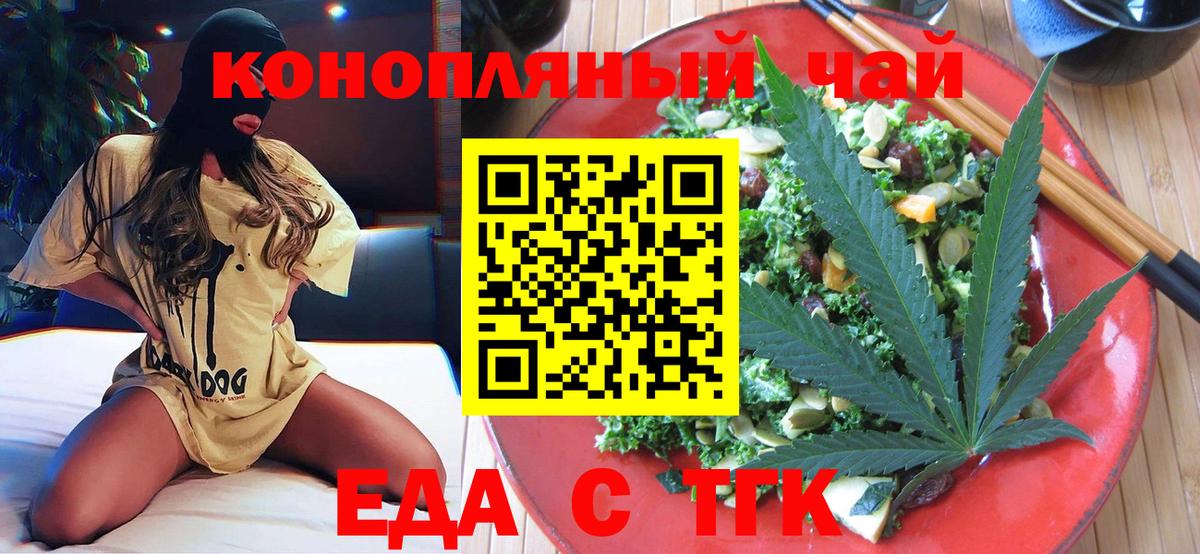 Шали  Cannafood конопля  Вход с VPN 