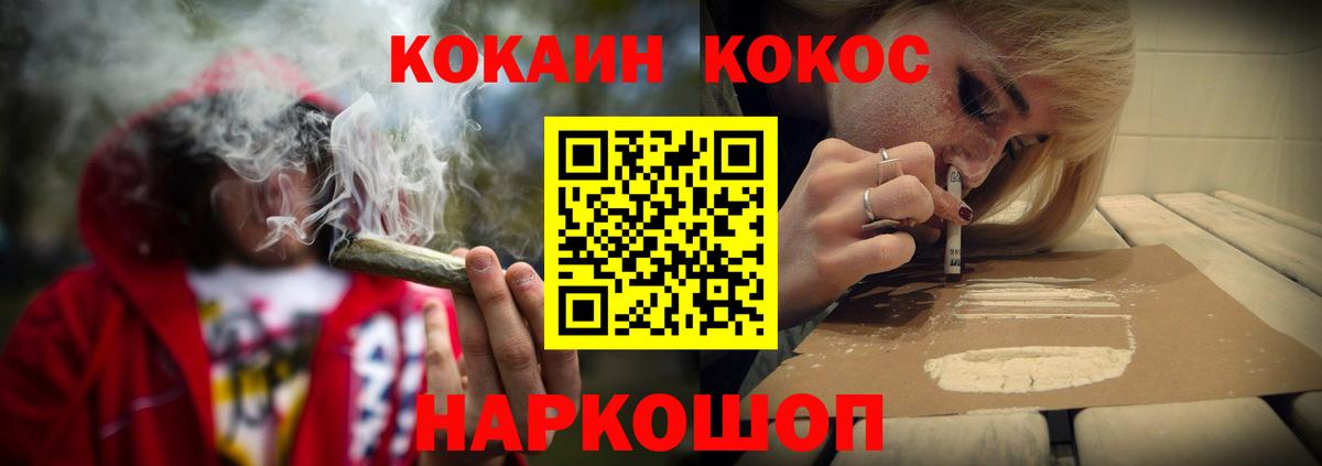 COCAIN FishScale Шали