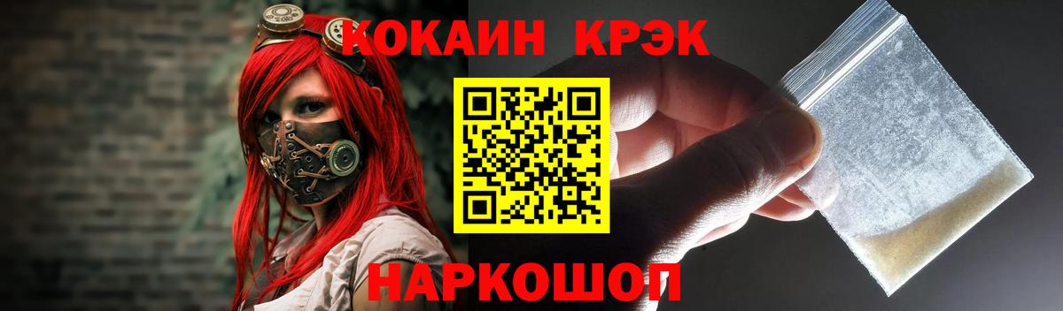 COCAIN Перу  Вход с VPN  Шали  Кокаин  Cocaine 97% 
