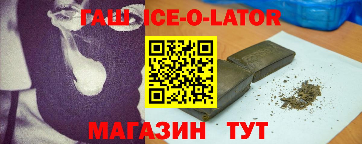 Шали  ГАШИШ Cannabis  ГАШИШ  Вход с VPN 