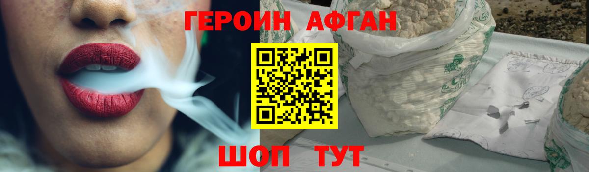 Шали  ГЕРОИН Афган  Героин  Вход с VPN 