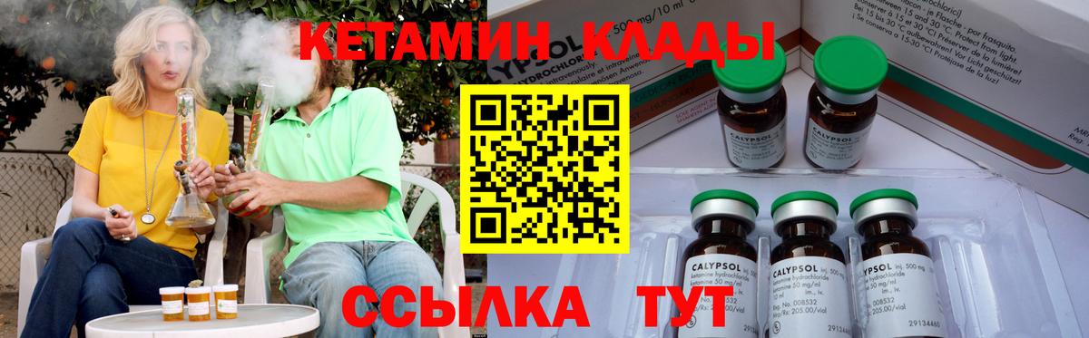 блэк спрут   КЕТАМИН ketamine  Вход с VPN  Кетамин ketamine  Шали 