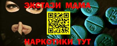 МДМА Можайск