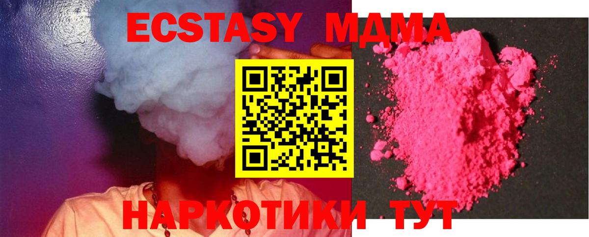 МДМА Molly Шали