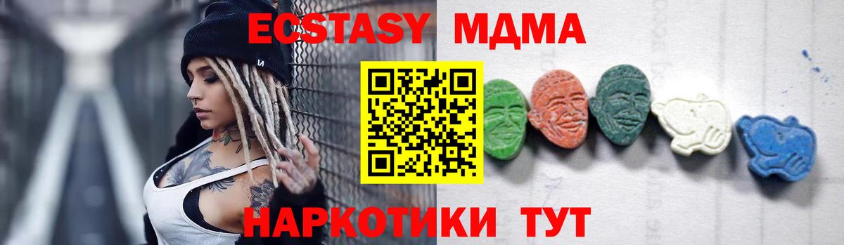 MDMA  Вход с VPN  Шали  MDMA молли 