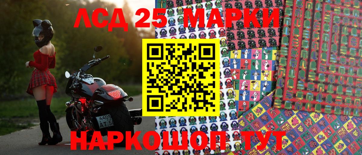 Марки 25I-NBOMe 1,5мг Шали