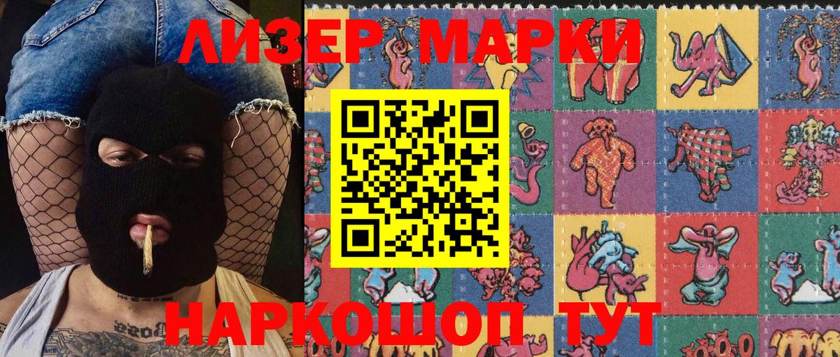 Марки N-bome  Наркотические марки 1500мкг  Вход с VPN  Шали 