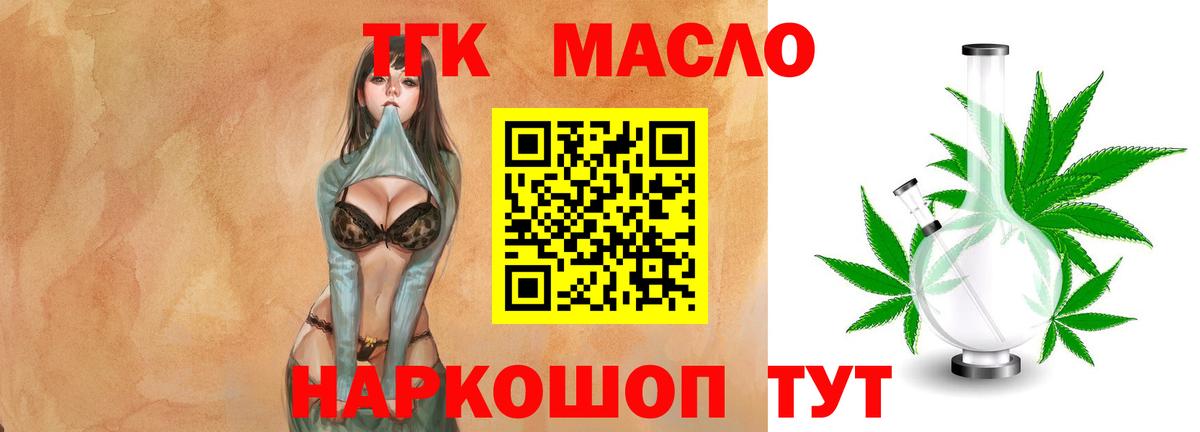 закладки  Вход с VPN  Шали  ТГК Wax  Дистиллят ТГК Wax 